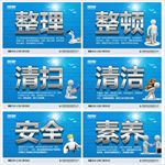 企业文化6S管理
