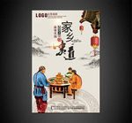 麻辣火锅