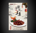 重庆辣子鸡