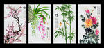 梅兰竹菊