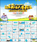 读书教育读书分享好书推荐PPT