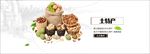 坚果banner
