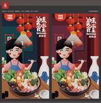 麻辣烫