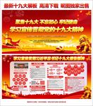 一图解读十九大报告“热词”