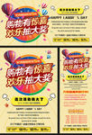 抽奖活动