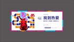 地产开盘 样板间开放