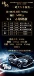 汽车展架