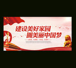 美丽中国
