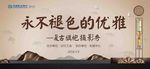 永不褪色的优雅展板