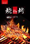 烤羊腿