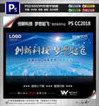 创新科技