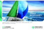 公司金融帆船篇-横版海报