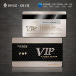 时尚高档VIP会员卡
