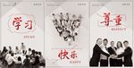 企业文化展板