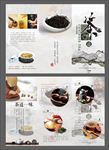 茶道折页 三折页 茶文化
