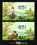 清明节