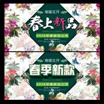 春季促销