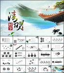 清明节PPT