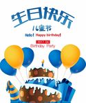生日背景