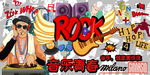 酒吧摇滚背景墙