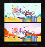 创业