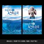 海底世界之人鱼传说海报