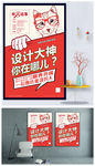 企业创意招聘
