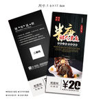糖醋大黄鱼代金券