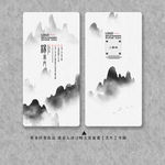 水墨名片