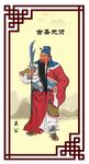 关羽