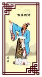 屈原