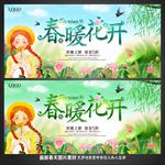 春天
