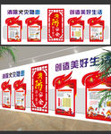 消防文化墙