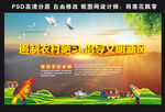 移风易俗