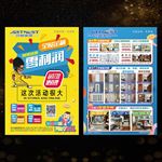 家居全屋定制招商海报