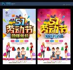 五一