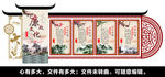 廉政文化墙