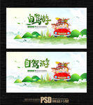 自驾游