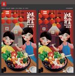 麻辣烫