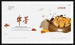 牛蒡