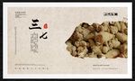 三七