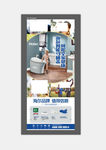 智能 马桶 海尔 版式 展架