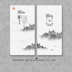 水墨名片