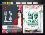 新品上市