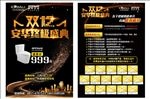 终极盛典