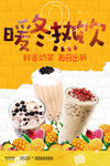 珍珠奶茶