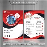 红黑拼色企业介绍宣传页