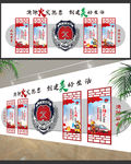 消防文化墙