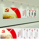 党建文化墙