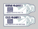 车身磁性贴